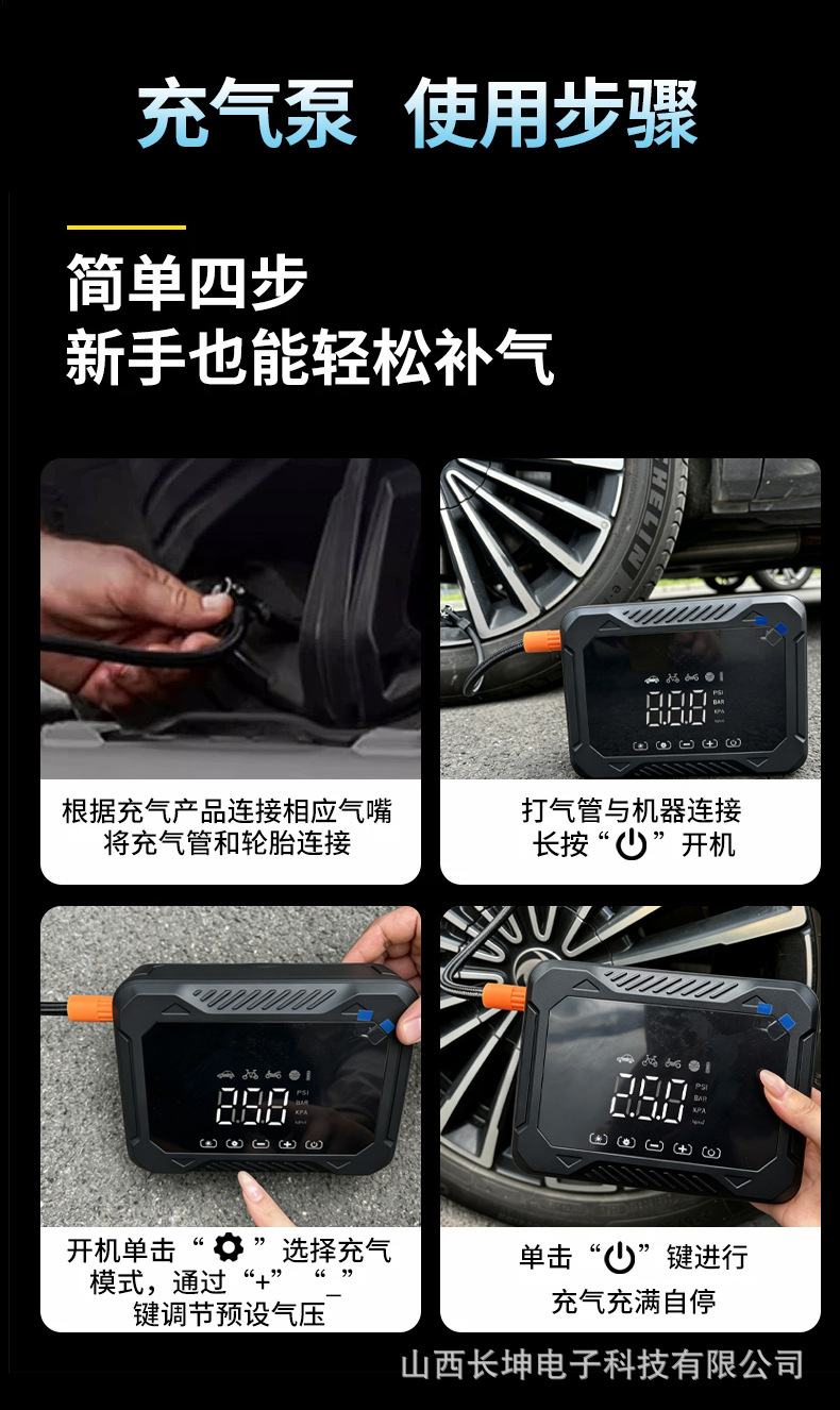 New cross-border car and electric vehicle tire inflator, emergency power supply, intelligent car-mounted power bank and inflator all-in-one device