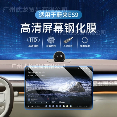 Protective Film Car Modification Accessories, Car interior film