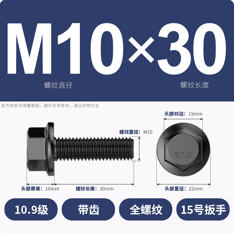 8.9段外六角フランジ面ねじ高強度GB5789プラスキャップ付マット付歯付ボルトM6M8-M20|undefined