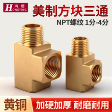 �S�~NPT1/2/3/4�փȃ��ⷽ�K�ȏ���ͨһ�ֶ�·ˮ�ܚ��T���D���^