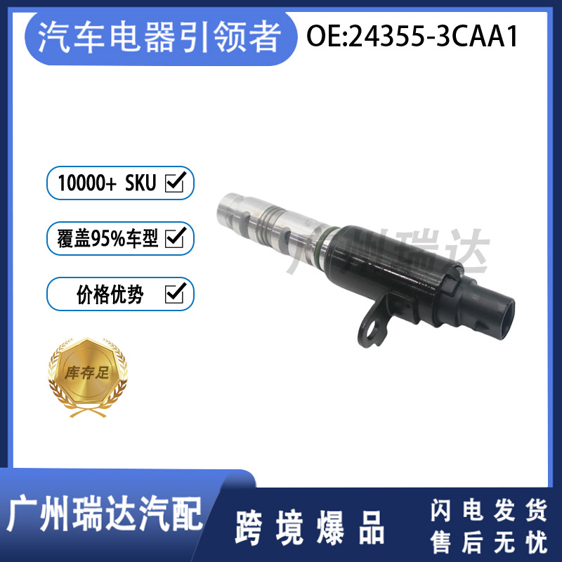 24355-3CAA1 para modelos Kia VVT válvula de control de aceite 243553CAA1