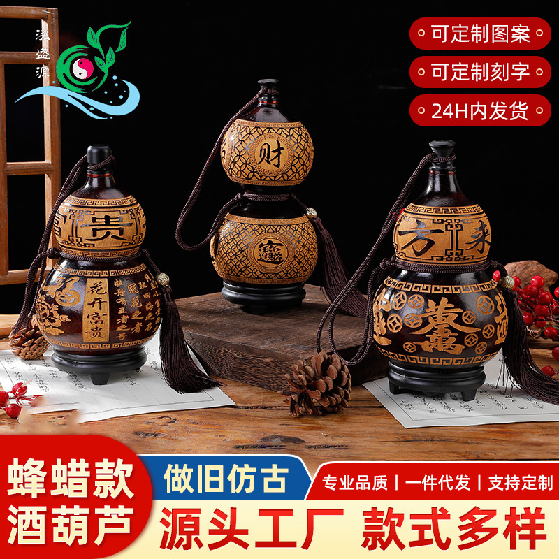 酒葫芦批发酒壶挂件仿古手工制作 天然葫芦装水装酒