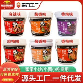 复合调味料;调味酱;火锅调味料