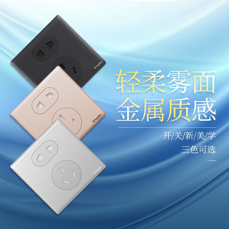 施耐德官方電源插座開關面板一開五孔帶USB86型二三插 珍鉑哥特灰