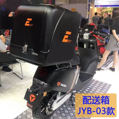 Motorcycle Tail Box Car Delivery Box Meal Delivery Anti-theft Rider Delivery Box Food Incubating Box Battery Car Express Box
