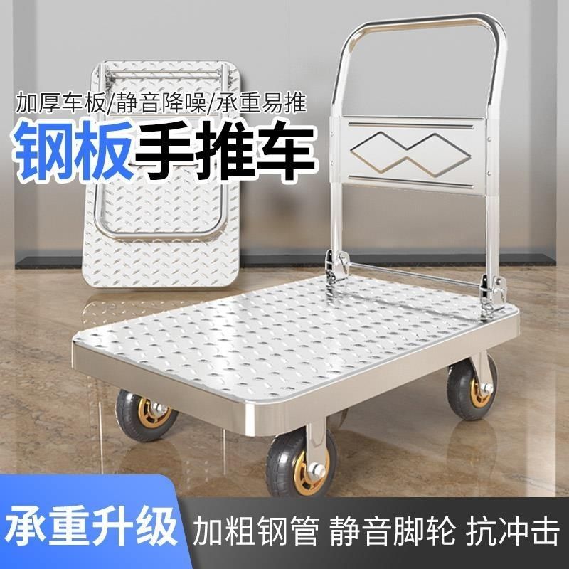 ✅德国进口钢板小推车拉货手推车搬运车家用平板车便携拖车折叠小