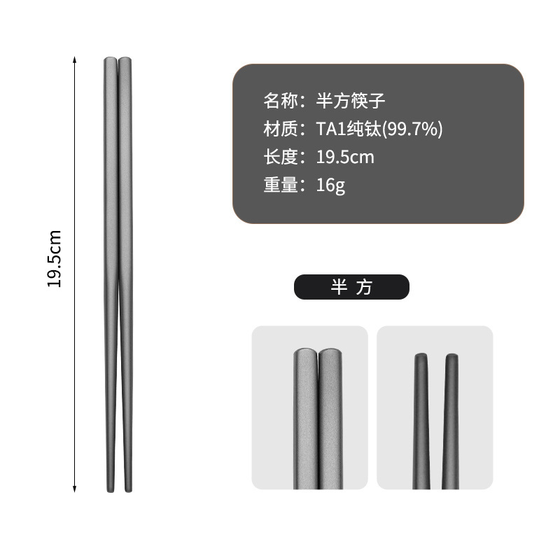 純チタン箸抗菌防かび防止パーマ超軽量携帯家庭用屋外キャンプ健康食品級純チタン食器|undefined