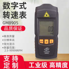 数字式转速表GM8905非接触式转速测量仪光电式转速仪