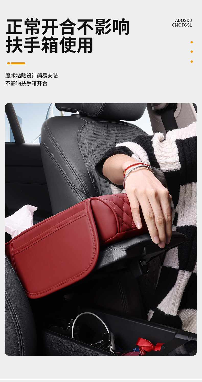 Car armrest box pad universal storage bag car tissue box central elbow booster pad multifunctional three-in-one