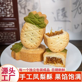 传统糕点;西式糕点;曲奇