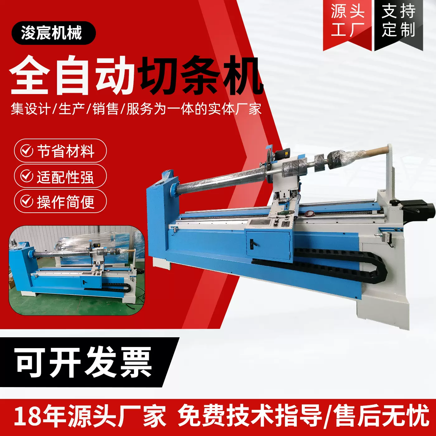 定制全自动切条机无纺布分条机布料割条机切滚条机厂家供应