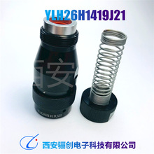 圆形连接器YLH26H1007K21航空插件新品