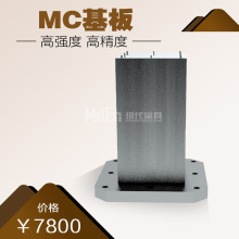 BP07 立加工装mc机床基座 四面光面基座 可自定义打孔开槽 治具