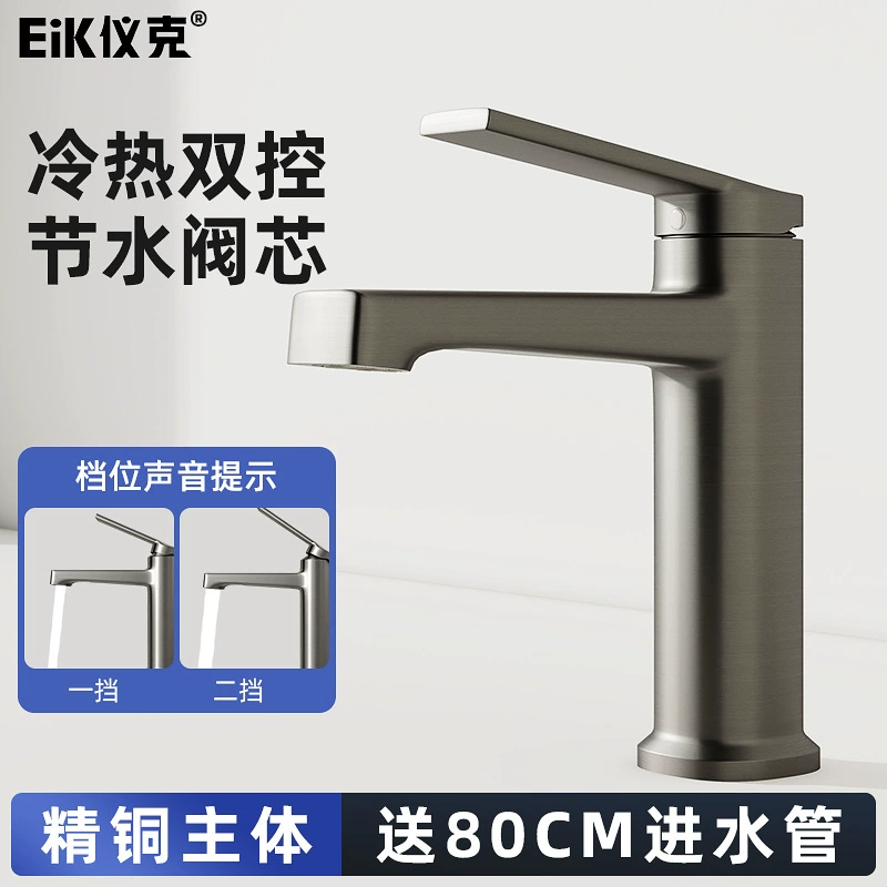 Цельномедный смеситель для раковины, 28 водосберегающих сердечников клапана, пистолет с одним отверстием, серый, для ванной комнаты, бытовой смеситель для раковины, горячий и холодный смеситель