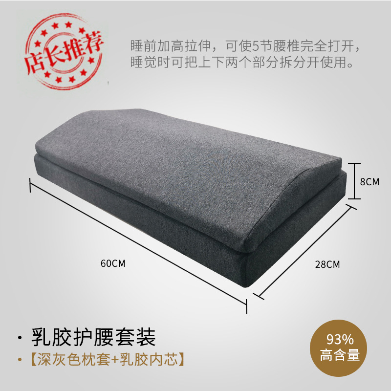 泰國乳膠腰枕床上腰墊靠背墊孕婦睡覺睡眠腰椎墊護腰間盤腰靠枕