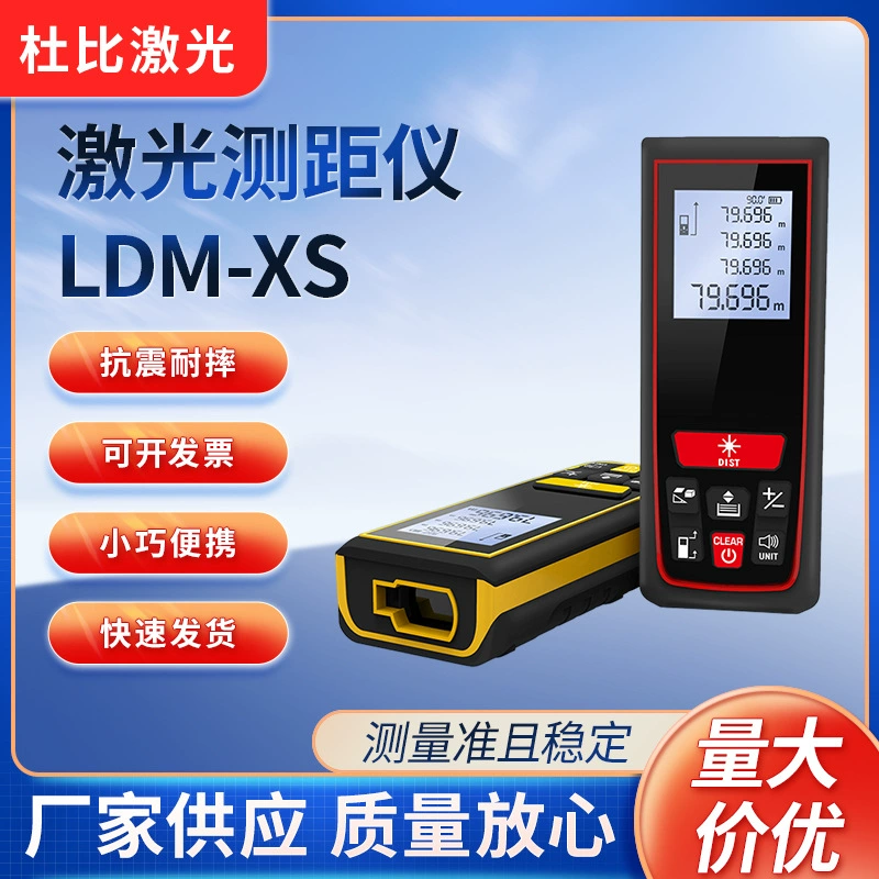 Портативный лазерный дальномер LDM-XS, инфракрасный высокоточный измерительный прибор, незаменим для замеров расстояния в комнате и при отделке