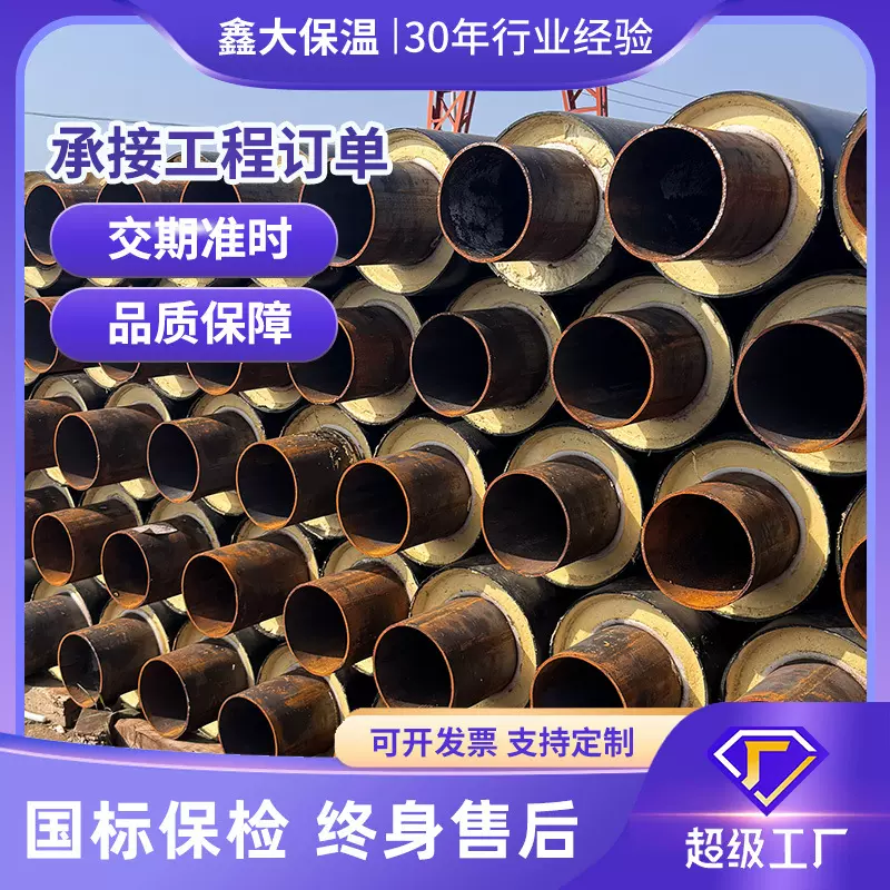 大口径发泡螺旋热力输送管道高压直埋式聚氨酯泡沫预制保温管