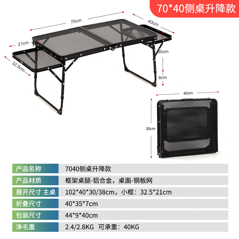屋外キャンプテーブル鉄網折り畳みテーブル携帯キャンプテーブル昇降棚付きアルミ合金テーブル代発