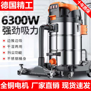 Industrial Vacuum Cleaner High-Power Factory Construction Site Powerful Large Suction Car Wash Beauty Seam Carpet Cleaning Commercial Vacuum Cleaner
