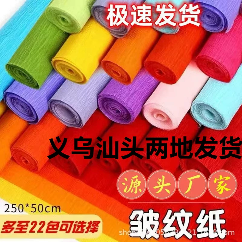 Креповая бумага утолщенная цветная мятая бумага ручной работы Роза оригами детский сад DIY Складная бумага оптом