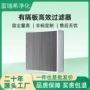 生物高效空气洁净室过滤器