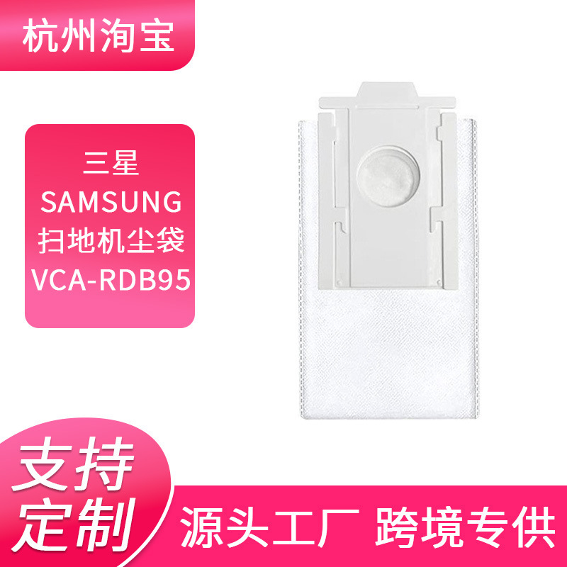 Amazon Vca-Rdb95 Is Suitable for Samsung Samsung Sweeper Jet Bot + Dust Bag Accessories and Consumables Wholesale Amazon Vca-Rdb95 Is Suitable for Samsung Samsung Sweeper Jet Bot + Dust Bag Accessories and Consumables Wholesale