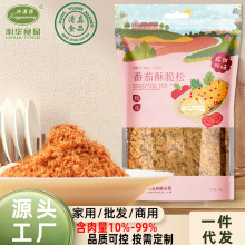 3A番茄肉松清真烘焙营养金丝青团月饼面包馅料商专用饭团袋装商用