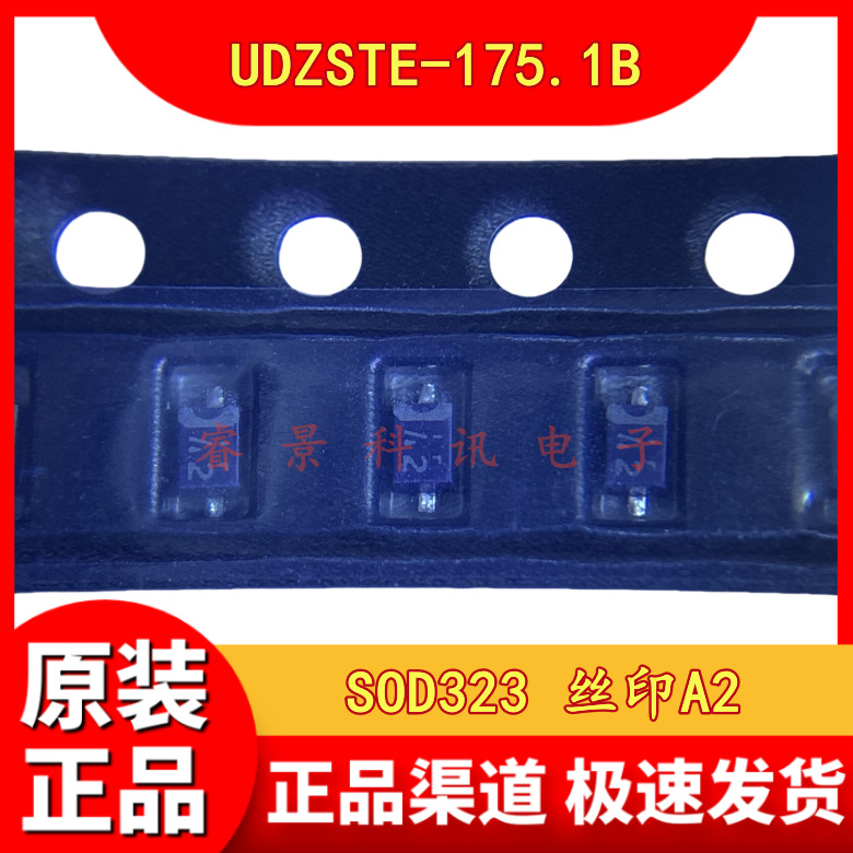 UDZSTE-175.1B SOD323 丝印A2 稳压管5.1V UDZS5.1B UDZTE-175.1B