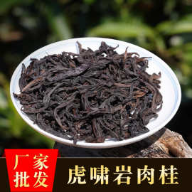武夷山正岩大红袍茶叶桂皮辛辣味虎啸岩肉桂茶散装批发福建乌龙茶