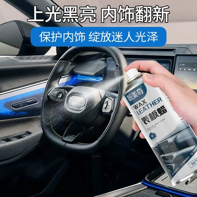 Interior Maintenance Polish Dashboard | Car wax