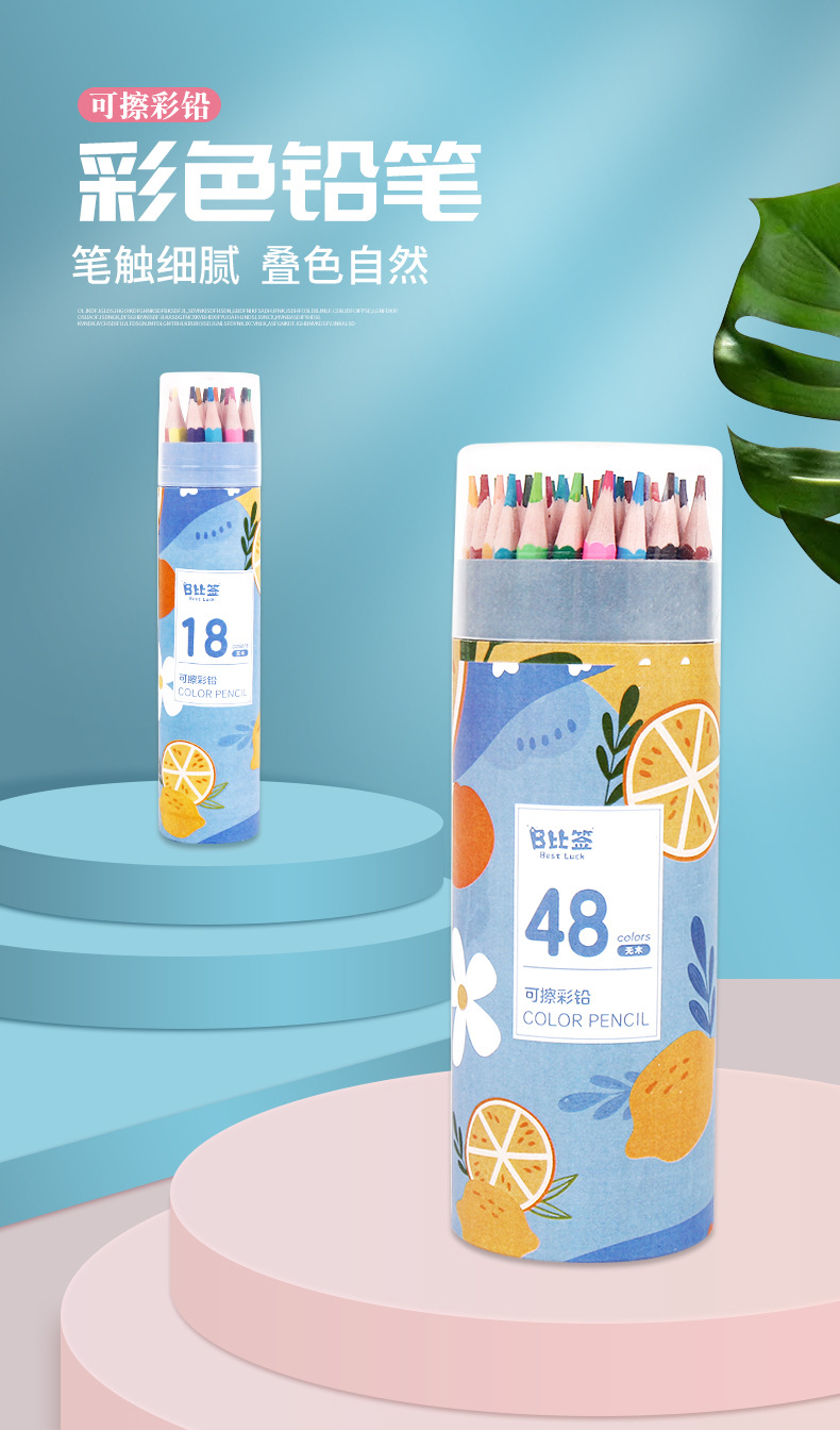 彩笔_01