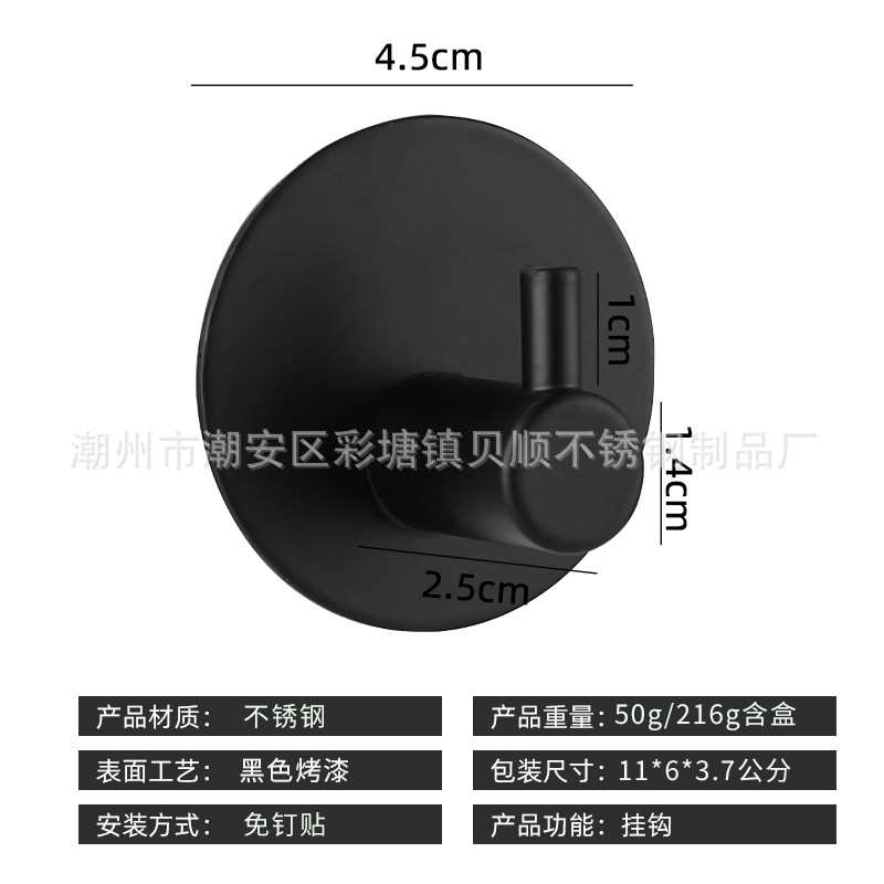 라운드 14 # 스트레이트 후크 블랙 페인트