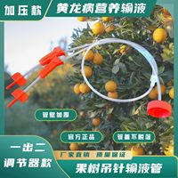 加压耐压植物吊针果树输液管工厂直营量大优惠包邮
