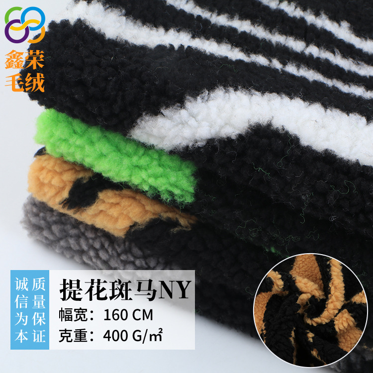 鑫荣纺织希音tume专供奶牛纹虎纹纹提花服装羊羔绒布现货