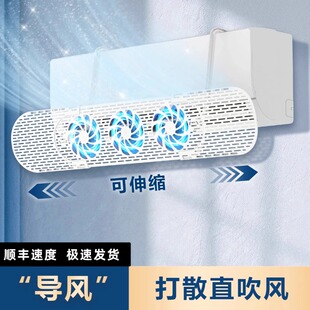 Air Conditioner Magic 2025 New Model Air Conditioner Wind Deflector Windproof Direct Blow Guide Fan Postpartum Windproof Vertical Hanging Unit