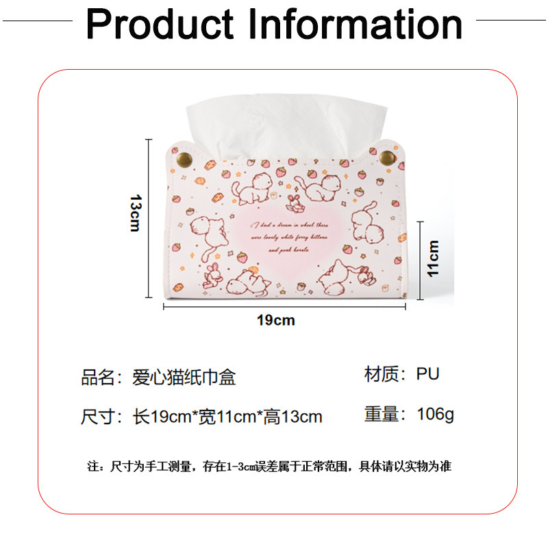 Home tissue box for living room, creative dining room, cartoon kitten, car tissue storage, cute heart-shaped cat tissue box set