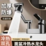 冷热二合一两用家用水龙头