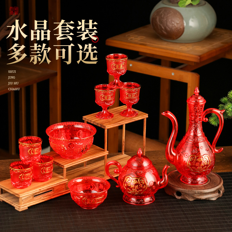 供盘加厚烫金塑料供水杯水晶元宝供杯供碗酒茶壶套装佛具用品大全