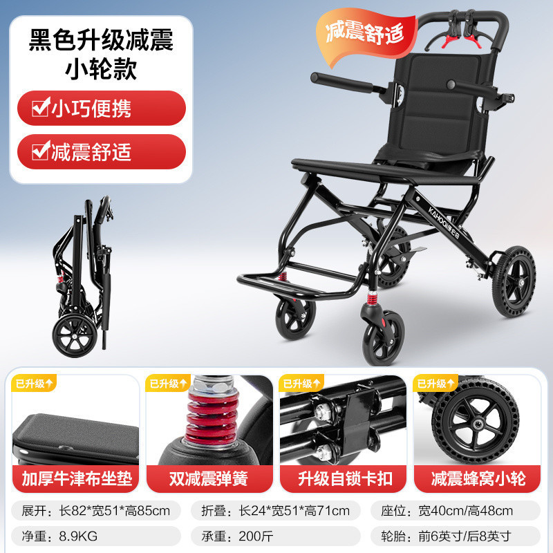 ドイツKAHOQi車椅子軽量折りたたみ高齢者旅行超軽量トロリーポータブル障害者モビリティトロリー|undefined