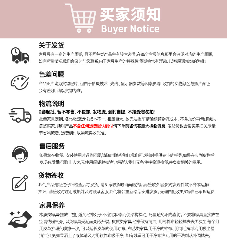 不包运费说明
