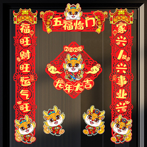 2024 Dragon Year Spring Festival Flocked Couplets New Year Fortune Characters Door Stickers Hooks Entrance Door Spring Festival Couplets Decorations Wholesale