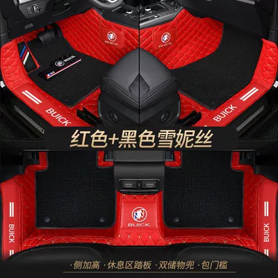 for Buick Kaiyue Yinglang Regal – Universal Foot Pad - double-layer-red-pure-black-shredded-silk-best-selling-model-other-models