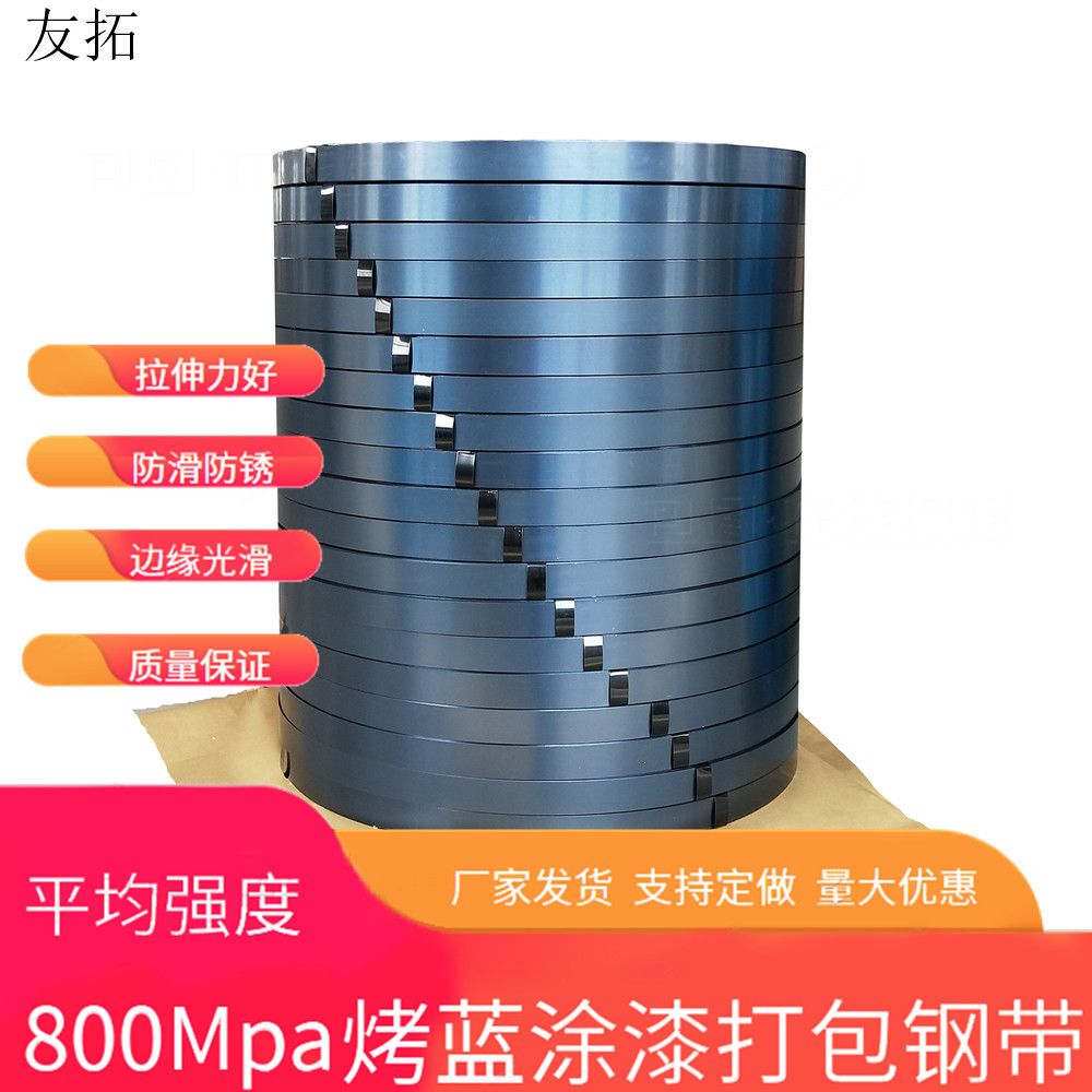 批发16/19/32mm烤蓝铁皮打包带加厚铁皮金属打包钢带烤蓝钢扎带