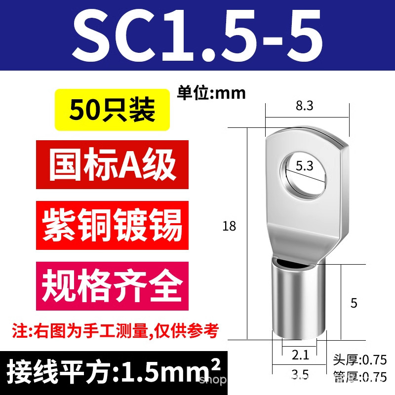 SC スパイク銅ノーズ国家標準 A グレード厚い銅線ノーズ紫冷間圧着端子ワイヤー耳 1.5-630 平方|undefined