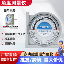 贴瓷砖神器角度测量仪高精度坡度仪带磁性多功能坡度水平尺坡度尺