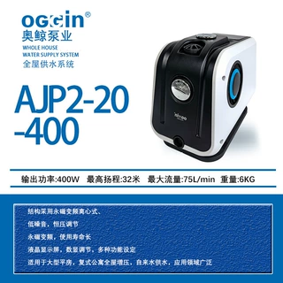 奥鲸智能永磁变频自吸增压泵家用多功能加压泵温控感应恒压泵
