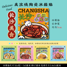 ���Lɳ��̫ƽ�Ͻ��ĺ����S�d���н������մ��Ą��YƷ����������N