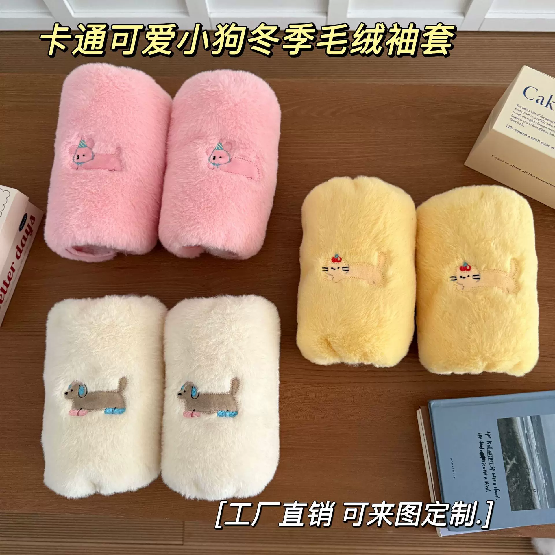 毛绒袖套女秋冬季可爱成人工作学生护袖防脏袖头短款儿童套袖