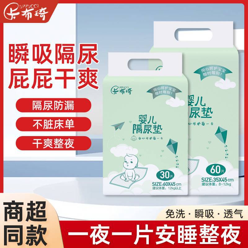 Children's disposable waterproof breathable sheet for new born
