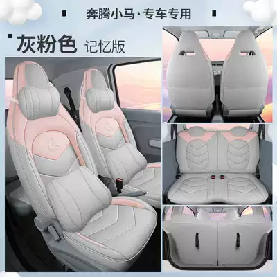 25 Special Seat Covers for: Modelə uyğun (Original) oturacaq örtükləri - gray-pink-memory-foam-version-note-model-year
